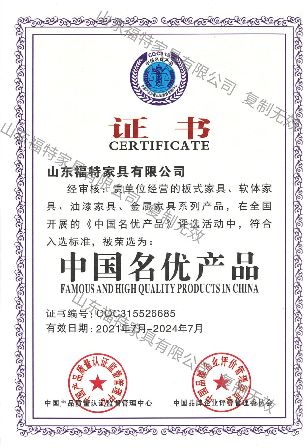 資質（zhì）榮譽