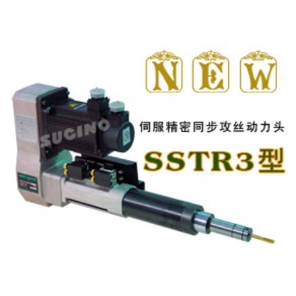 Servo synchronous tapping head SSTR3